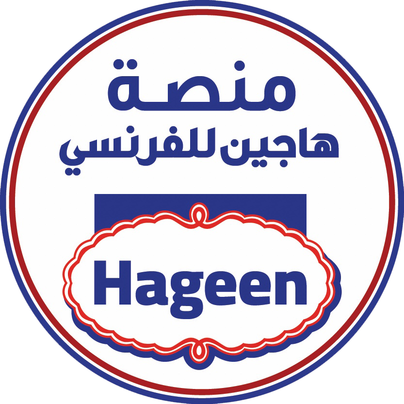 منصة هاجين لتدريس اللغة الفرنسية في الكويت
